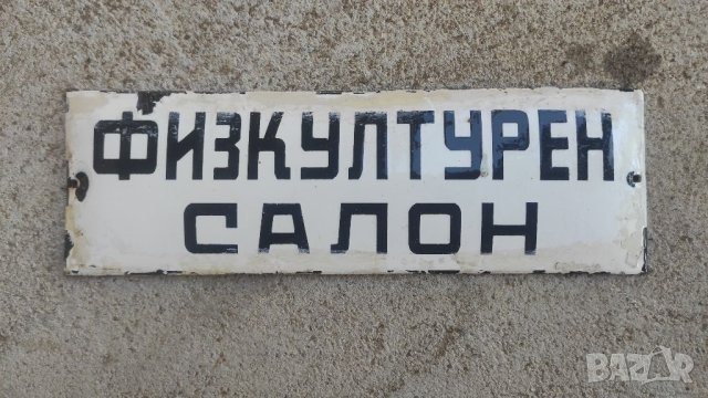 Старо войнишко канче и други , снимка 5 - Антикварни и старинни предмети - 38671640