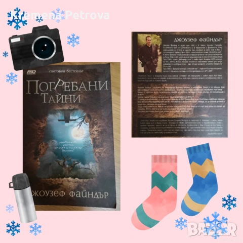 Книги нови и ползвани, снимка 7 - Художествена литература - 53518015