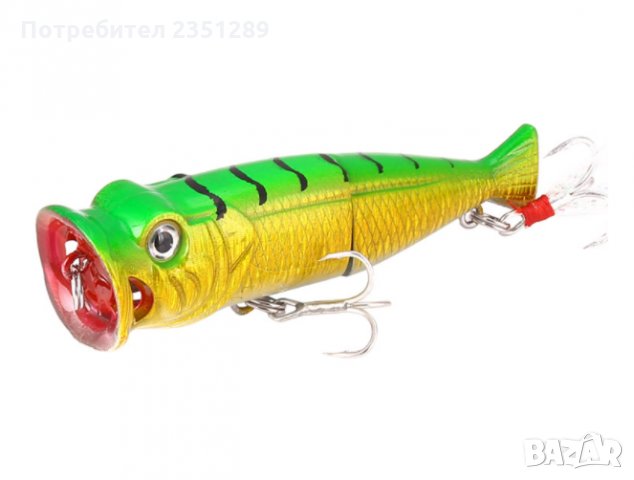 Изкуствена примамка - ПОПЕРИ, 8 см., 14,7 гр.