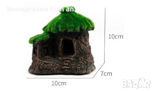 Декорация за аквариум - Къщичка с мъх