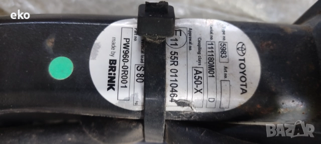 Теглич Тойота рав 4 хибрид 2.5 2AR-FE 2013-2018, снимка 10 - Части - 50154639