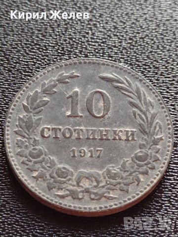 СТАРА РЯДКА МОНЕТА 10 стотинки 1917г. СЪЕДИНЕНИЕТО ПРАВИ СИЛАТА БЪЛГАРИЯ УНИКАТ  КОЛЕКЦИОНЕРИ 32932, снимка 4 - Нумизматика и бонистика - 38609242