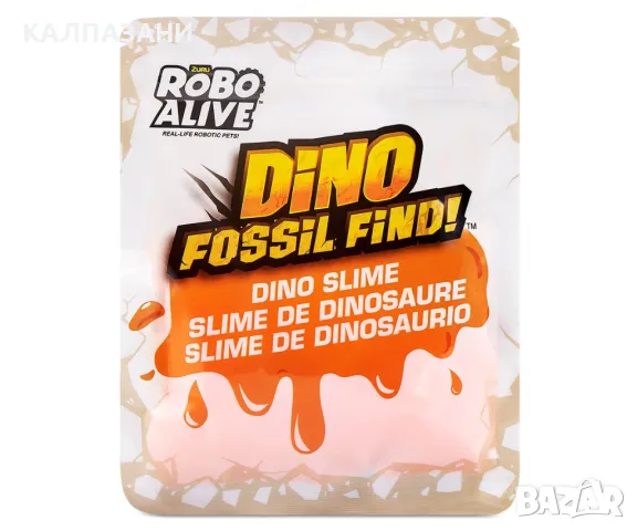 Zuru Robo Alive 7156 - Яйце дино фосил изненада, асортимент, снимка 9 - Фигурки - 47289684