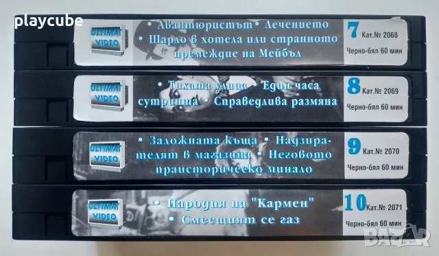 Чаплин - 7-8-9-10 част - Ultimat Vidio - VHS - 4 Видео Касети, снимка 4 - Комедии - 56210975