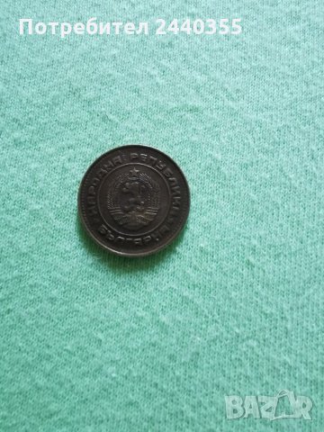 Монета от 2 ст от соца 1988.г, снимка 12 - Нумизматика и бонистика - 29455017
