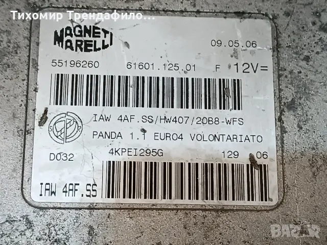 Компютър ECU Magneti Marelli 61601.125.01 , Fiat Panda 1.1i , 55196260 , IAW4AF.SS, снимка 3 - Части - 48093109