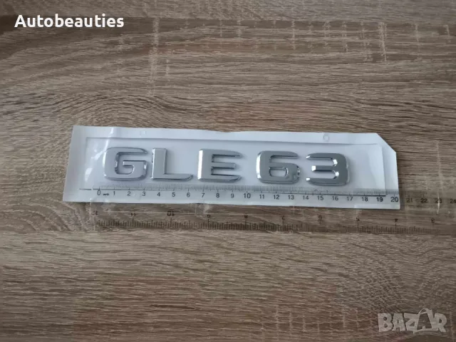 сребрист надпис Mercedes Benz GLE 63 , снимка 5 - Аксесоари и консумативи - 47640682