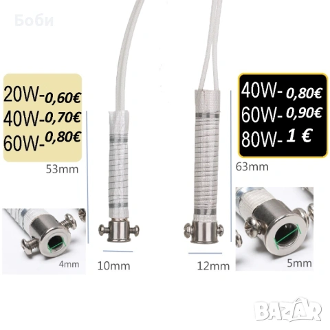 Поялници на 220волта 40-100вата, снимка 15 - Други стоки за дома - 40506759