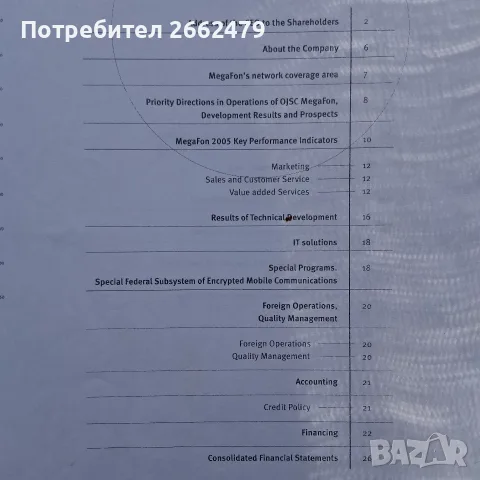 Подарявам материалите от снимките., снимка 4 - Учебници, учебни тетрадки - 55936283