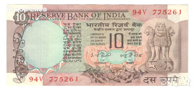 India-10 Rupees-1977-P# 81e-Paper, снимка 1