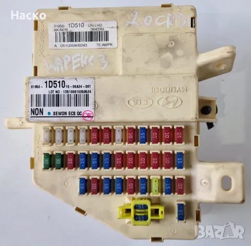 Бушониера Бушонно Табло Киа Кия Каренс 2.0 ЦРДИ Kia Carens 2.0 CRDI 2006 - 2013