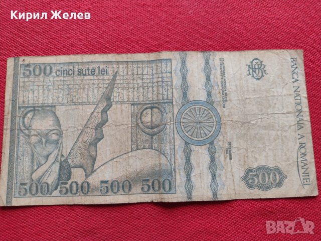 Две монети 500 лей 1992г. Румъния / 1000 динара 1981г. Югославия - 27079, снимка 5 - Нумизматика и бонистика - 36589512