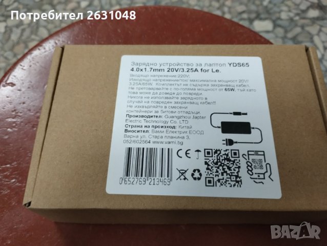 	Зарядно за лаптоп Lenovo IdeaPad - 20V - 3.25A - 4.0x1.7 -, снимка 8 - Части за лаптопи - 42608132