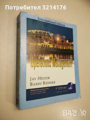 Микроикономика с тестове и задачи. Обща теория на пазарното стопанство - Трайчо Спасов, Пламен Пашов, снимка 5 - Учебници, учебни тетрадки - 48114688