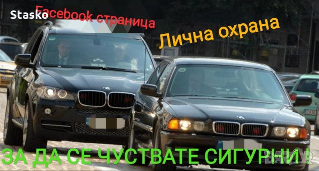 Лична охрана + Шофьор със собствен или ваш автомобил, снимка 5 - Охранителни услуги - 26291326