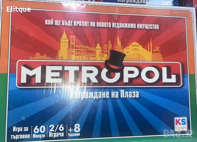 Метропол, семейна настолна игра, снимка 3 - Други - 52605668