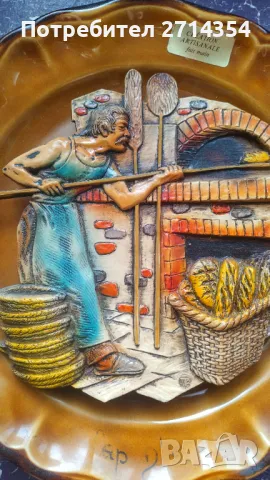 Релефна чиния пекарна 