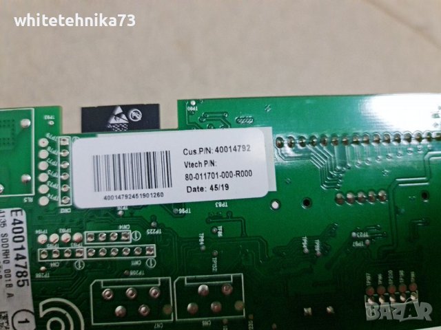 Платка от hover candy, снимка 4 - Перални - 39176258