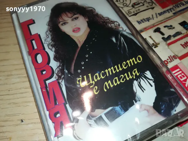 ГЛОРИЯ-ОРИГИНАЛНА КАСЕТА 1004251509, снимка 2 - Аудио касети - 49846265