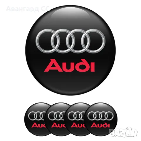 4 броя Силиконови стикери за Капачки на Джанти с лого АУДИ, Авто тунинг Интериор, снимка 3 - Аксесоари и консумативи - 48569633