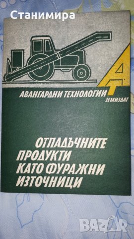 книги - научно-популярна литература, снимка 3 - Енциклопедии, справочници - 29216807