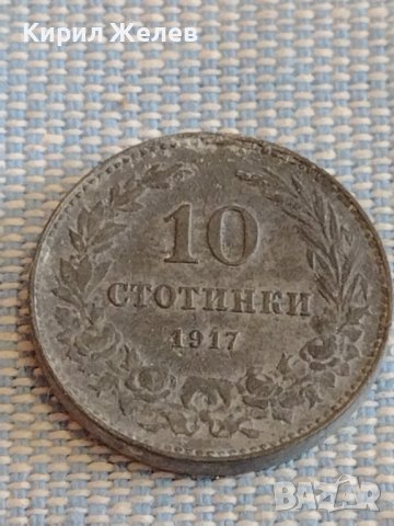 Две монети 10 стотинки 1917г. Царство България за КОЛЕКЦИЯ ДЕКОРАЦИЯ 29268, снимка 3 - Нумизматика и бонистика - 44431752