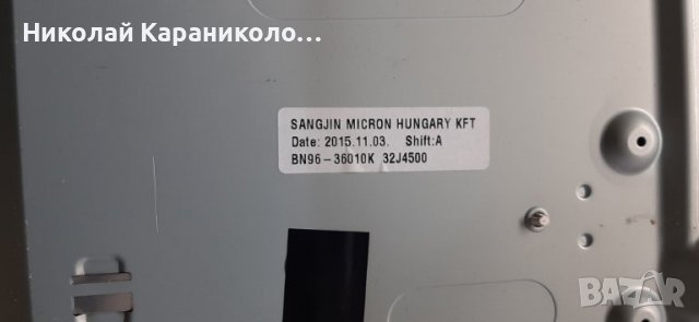 Продавам Main board-BN41-02360B/BN94-10475A/ и LM41-00133A,LM41-00148A от тв.SAMSUNG UE32J4510AW , снимка 8 - Телевизори - 36837966
