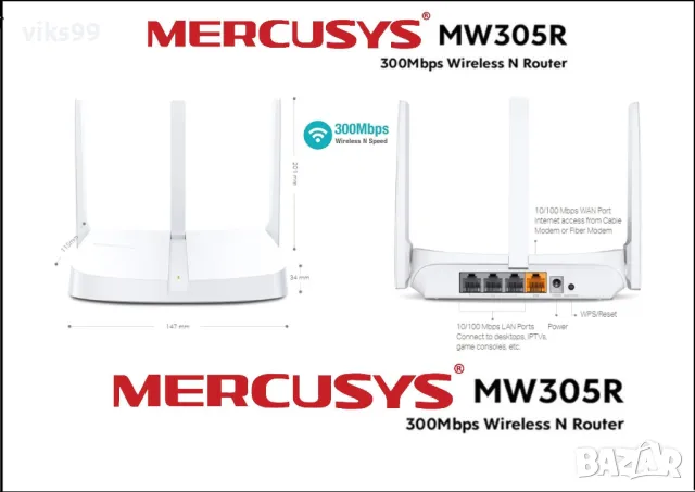 WiFi Рутер MERCUSYS MW305R - 300 Mbps, снимка 1 - Рутери - 47839004