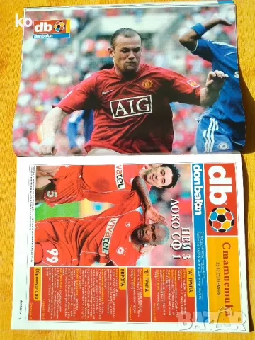 Футболни списания Don Balon с плакати на футболисти, снимка 12 - Списания и комикси - 50384626