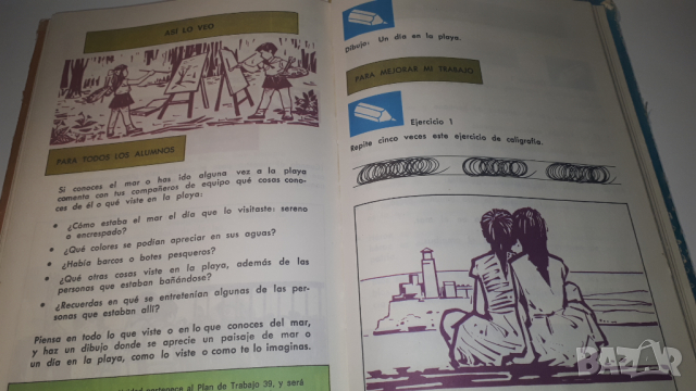 Книга, учебник по испански - Mi Idioma Y Yo, снимка 11 - Учебници, учебни тетрадки - 44720720