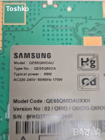 SAMSUNG QE65Q60DAU BN41-03114A BN94-18342R BN44-01102C PANEL CY-QD065HGHR1V, снимка 4 - Части и Платки - 49933666