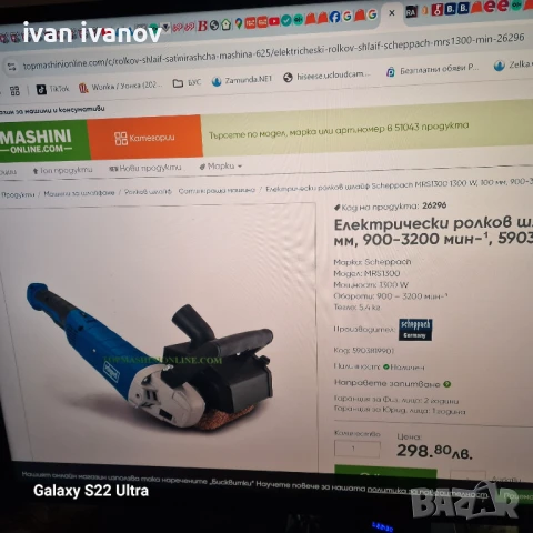 Електрически ролков шлайф, снимка 14 - Други машини и части - 50833185