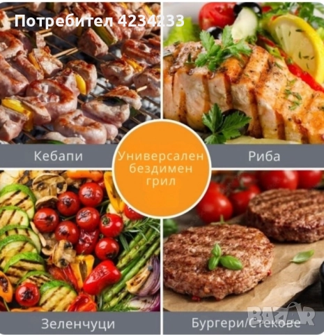 електрическа скара , снимка 3 - Скари - 52652908