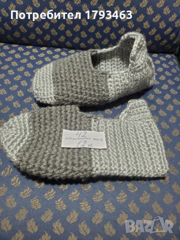 Ръчно плетени мъжки терлици размер 42