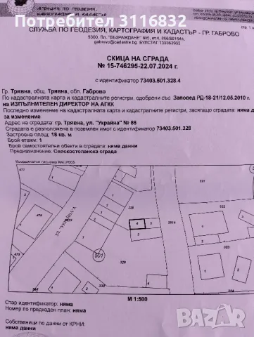 Продава се имот в Трявна , снимка 4 - Къщи - 47623273