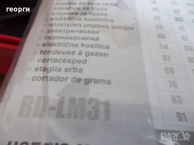 Кош за трева, снимка 4 - Градинска техника - 51075009