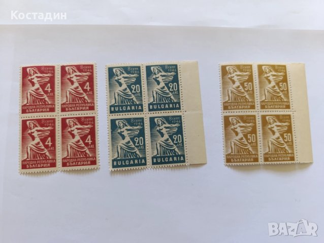 Пощенски марки България 1946 Провъзгласяване на България за Народна република, снимка 1