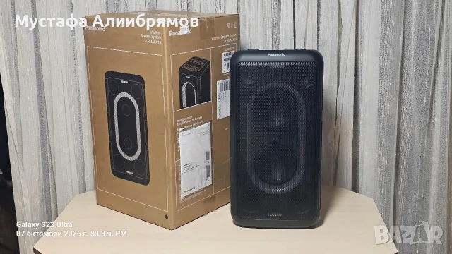Panasonic 150 wata
