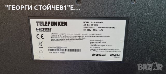 D55U500B4CW  17MB130S 17IPS72  VES550QNDS-2D-N13 SVV550AK7_UHD_7LED_A Type, снимка 2 - Части и Платки - 37951291