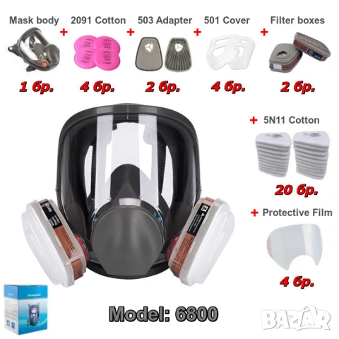 Респираторна предпазна маска за цяло лице | Еквивалент на 3М 6800