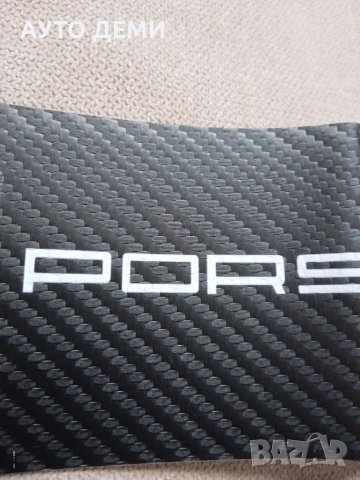 Карбон стикери за прагове на автомобил с цветно лого и надпис Porsche Порше, снимка 4 - Аксесоари и консумативи - 47934902