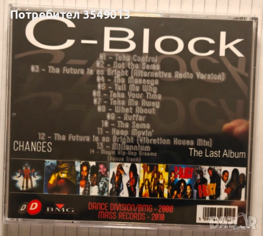 Неофициални cd / цд компакт дискове - нови - C-BLOCK, снимка 2 - CD дискове - 53924889
