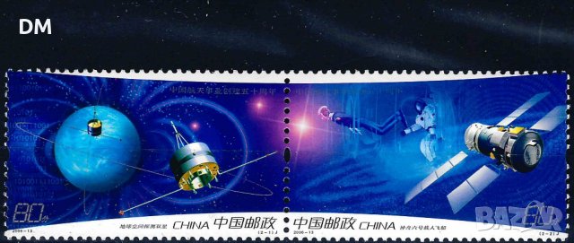 Китай 2006 - космос MNH