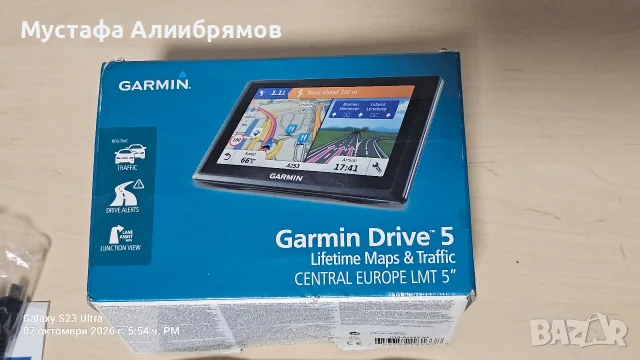 Навигация за автомобил 
