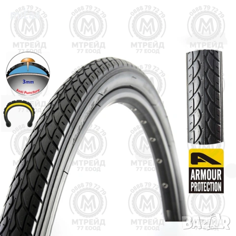 Външна гума за велосипед COMPASS (20 x 1.75) Защита от спукване - 3мм.