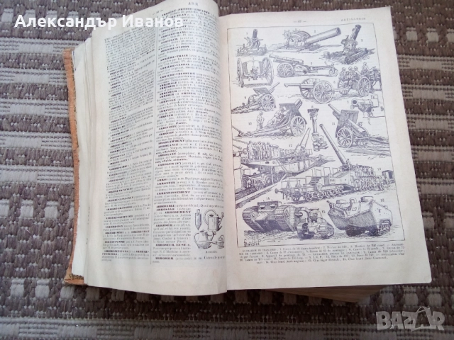 Стара френска енциклопедия LAROUSSE 1938 г., снимка 4 - Енциклопедии, справочници - 51623928