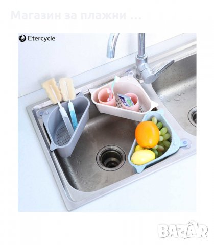 ЪГЛОВ ГЕВГИР ЗА КУХНЕНСКА МИВКА - код 2660, снимка 5 - Аксесоари за кухня - 33927700