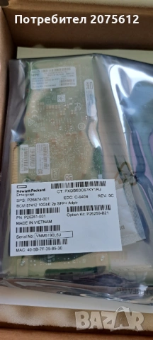 Безжична мрежова карта за Kyocera IB-51, мрежова карта Lenovo, мрежова карта HP, снимка 10 - Друга електроника - 53895618