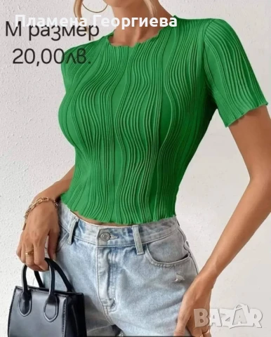 Дамска блуза