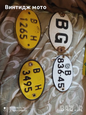 табели номера табли, снимка 2 - Други ценни предмети - 44457265